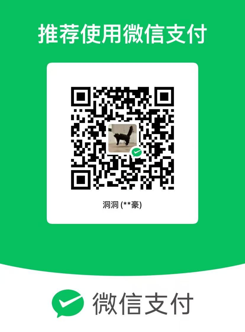 微信收款码
