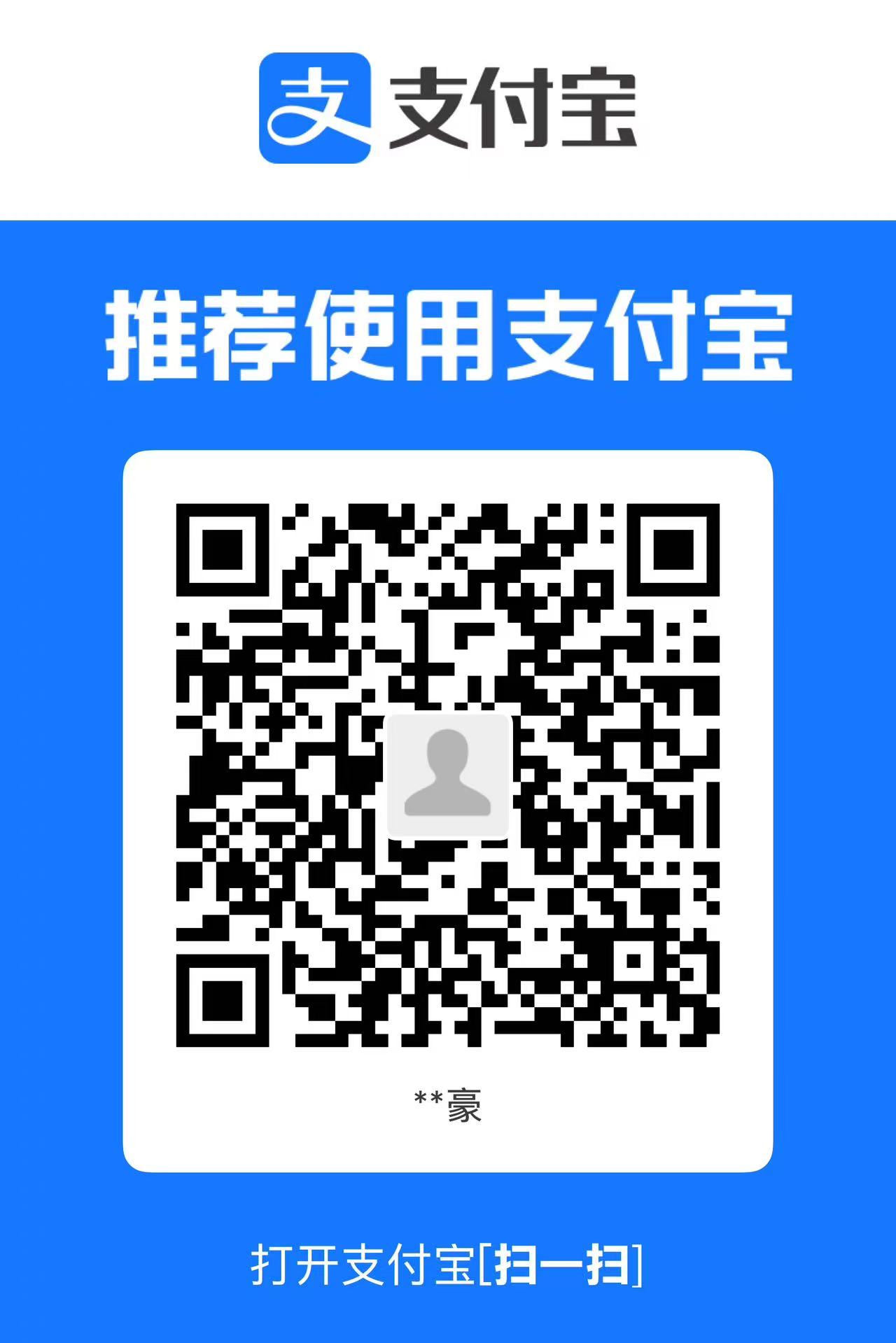 支付宝收款码